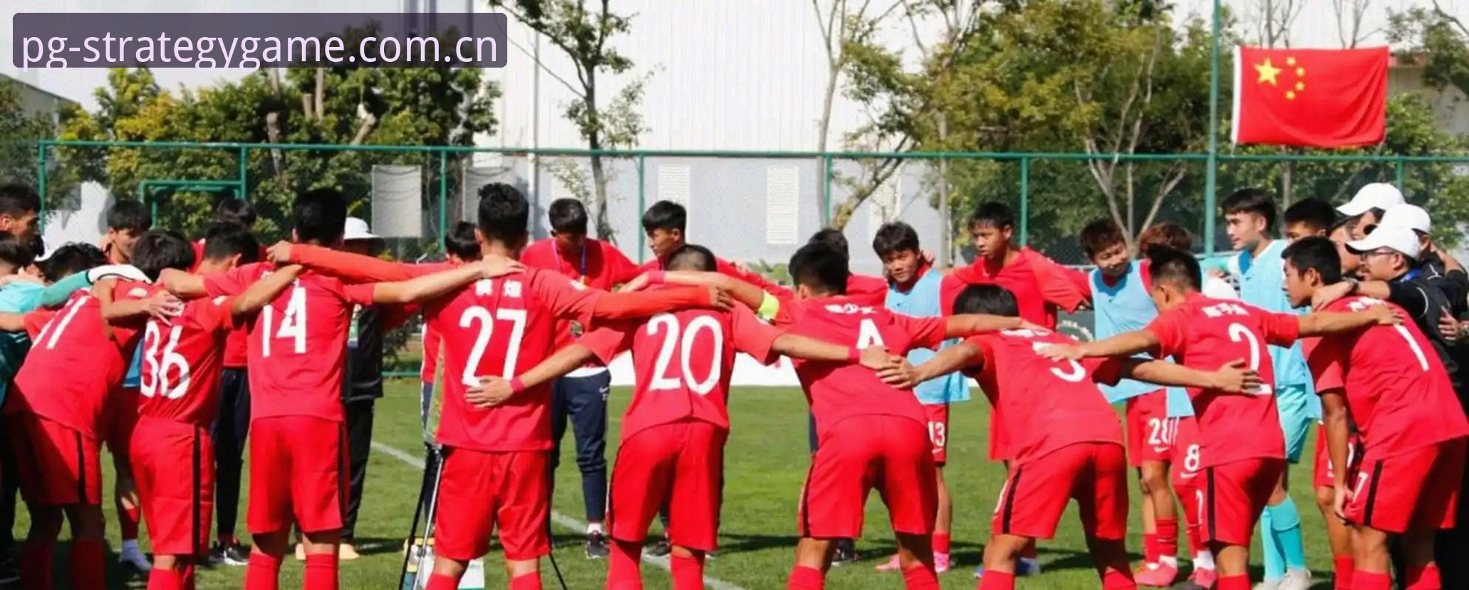U19国足土伦杯出局复盘教程：从一场0-3看懂青训的四个关键节点